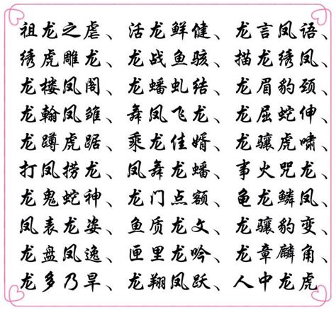 面 成語|面的成語,面字成語